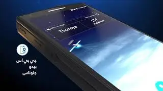 Thuraya X5-Touch (العربية)