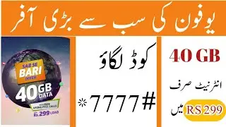 Ufone sab SE bari offer || 40GB internet || 5000 U-U minutes || dial 7777 || Ufone