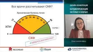 Принципы рациональной терапии пациентов с АГ и коморбидными состояниями