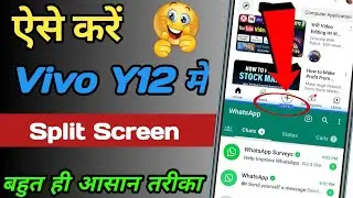Vivo Me Split Screen Kaise Kare  | How to split screen in vivo | Split Screen 2023