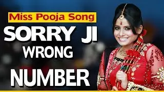 Miss Pooja New Song 2017 [ Sorry Ji Wrong Number सॉरी जी रॉंग नम्बर ] || New Punjabi Song 2018