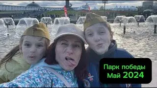 День Победы в Москве