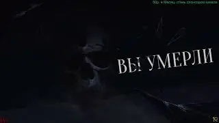 Evil West / Злой запад / Серия #11