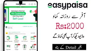 Easypaisa earning offer | Earn daily 2000 with easypaisa using 1 mobile | New 2020 offer