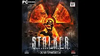 Прохожу Stalker Зов Припяти Донат от 1 рубля!!!
