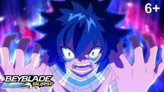 Beyblade Burst Turbo русский | сезон 3 | Эпизод 24 | Ахиллес против Экскалиуса!