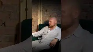 Уязвимость и страх.