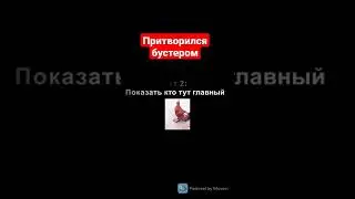Я гений в дота 2