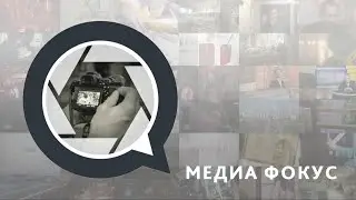Производство ShowReel '2021@MediaFocusAgency