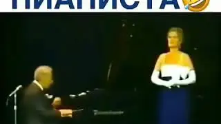 Напугала пианиста