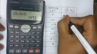 অষ্টম শ্রেণি অনুশীলনী ১১ (পরিসংখ্যান) উদাহারন নং ৫