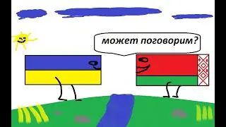 Dictators No Peace Countryballs  украiна це беларусь