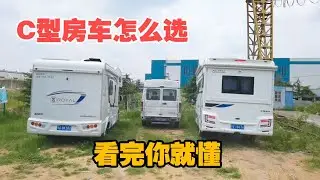 C型房车到底选双拓展还是无拓展？大轩用大通和依维柯实车对比【大轩旅行日记】