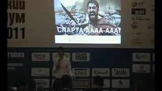 РИФ-Воронеж 2011: Синий зал. 1 день. Секция С-2