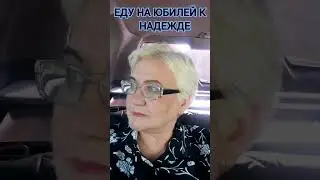 МЕЧТЫ СБЫВАЮТСЯ.