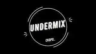 изменённый андертейл... UNDER MIX 0.0.1 !!!