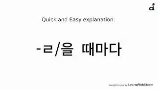 Korean language: 때마다 EXPLAINED