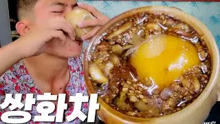 시골 다방 쌍화차 마셔보았습니다!