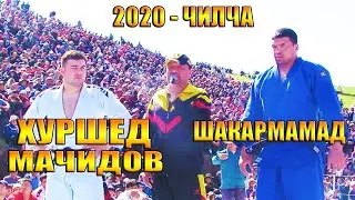 ГУШТИН 2020 Шакармамад ва Хуршед Мачидов дар Чилча | ГУШТИН ТВ