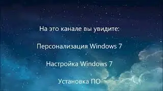 Трейлер канала