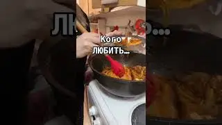 Семейный ужин 