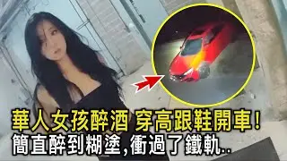 The girl was so drunk that she drove her car onto the railway tracks. She denied drinking and dri...