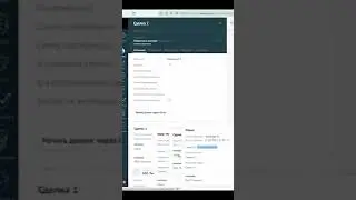 Виджет «ИНФОРМЕР» для amoCRM 