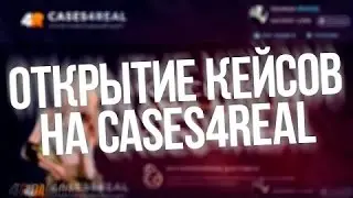 CASE OPENING #2 | Cases4Real | Окупился?
