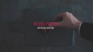 Ведущий Максим Иванов. Если свадьба была у овощей и фруктов.