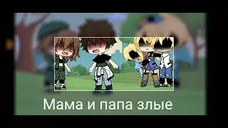 мама и папа вот такие так и в жизненно 🥺🥺🥺🥺🥺🥺🥺🥺