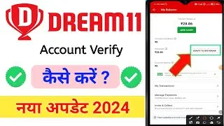Dream 11 Account Verify kaise kare || Dream 11 me account Verify kaise kare 2024