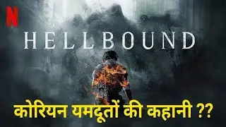 Hellbound Season 1 | Hindi Dubbed Review | Netflix