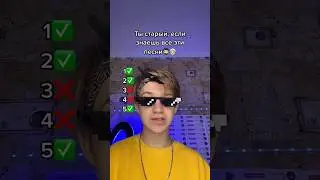 ТЫ СТАРЫЙ ЕСЛИ ЗНАЕШЬ ВСЕ ЭТИ ПЕСНИ😱 
