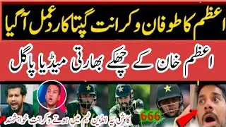 Vikrant Gupta strong reaction|Azam khan Heroic batting India media reaction|pak cricket latest