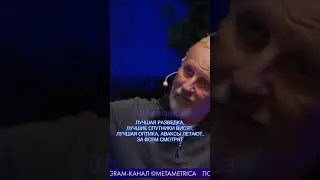Дмитрий Гоблин Пучков про армию НАТО / Metametrica Live #goblin #гоблин #пучков #нато #метаметрика