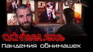 Пандемия обнимашек - обзор игры Not for Broadcast: Lockdown [adviser.exe]