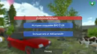 «ВАЗ-2108» | Обзор игры