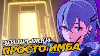 THESE JUMPS ARE JUST IMBA 70+ JUMPS | Honkai: Star Rail