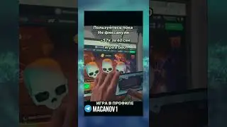 лучшая игра и крупный занос