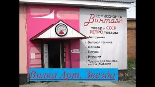 Вилка Артель 