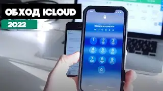 Как обойти блокировку активации iCloud или экран блокировки iPhone в 2022