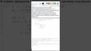 Задание 14, №480 сборник Полякова К.Ю., КЕГЭ по информатике #егэ #информатика #егэ14 #14_480_Поляков
