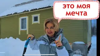 ЖИЗНЬ В ЗАГОРОДНОМ ДОМЕ
