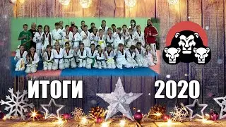 ПРАЙД: итоги 2020