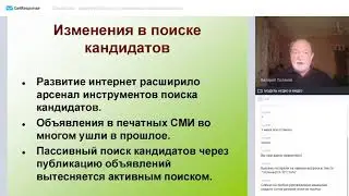 ПРОФЕССИЯ - РЕКРУТЕР!  Быть востребованным профессионалом и иметь хорошую работу.