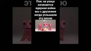 #мем