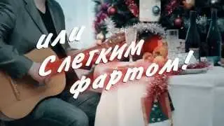 Рекламный ролик Ваше Лото - 722 тираж