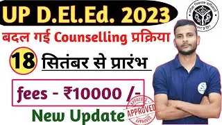 btc counselling schedule 2023/ up deled merit list 2023 / up deled counselling 2023