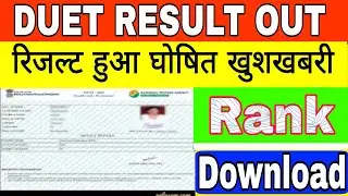 duet result 2021| du pg answer key 2021| duet pg  answer key 2021| du entrance exam result 2021