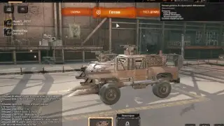 Crossout с суфиксом